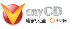 VeryCD电驴大全 - 分享互联网