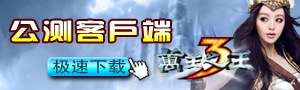 巨人-万王之王3 巨人-万王之王3